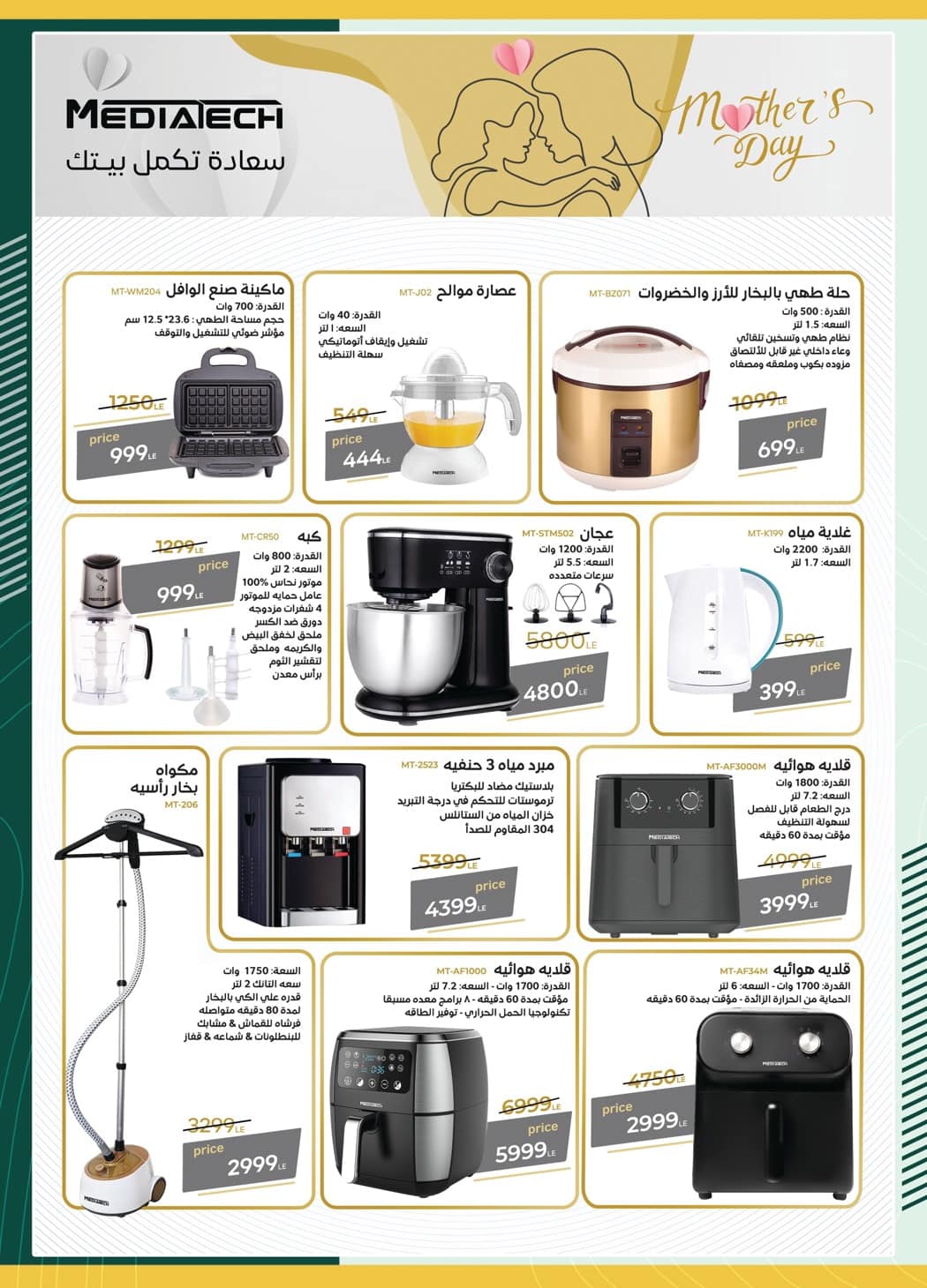 spinneys offers from 13mar to 23mar 2025 عروض سبينس من 13 مارس حتى 23 مارس 2025 صفحة رقم 5